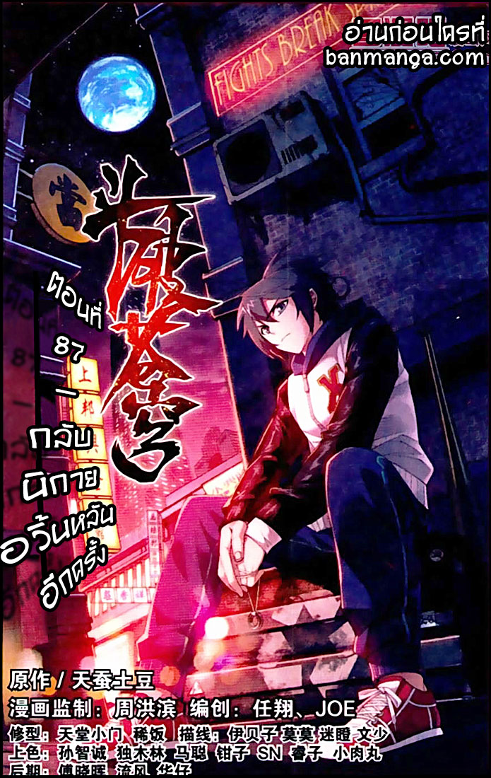 เธญเนเธฒเธเธเธฒเธฃเนเธ•เธนเธ Doupo Cangqiong