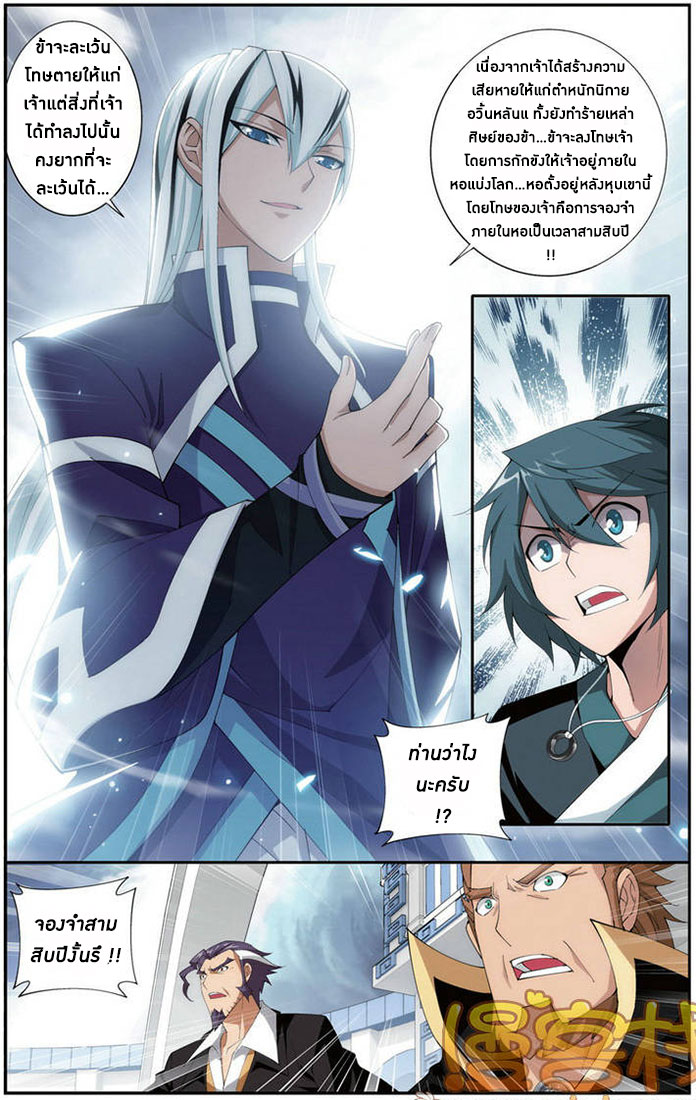 à¸­à¹ˆà¸²à¸™à¸à¸²à¸£à¹Œà¸•à¸¹à¸™ Doupo Cangqiong