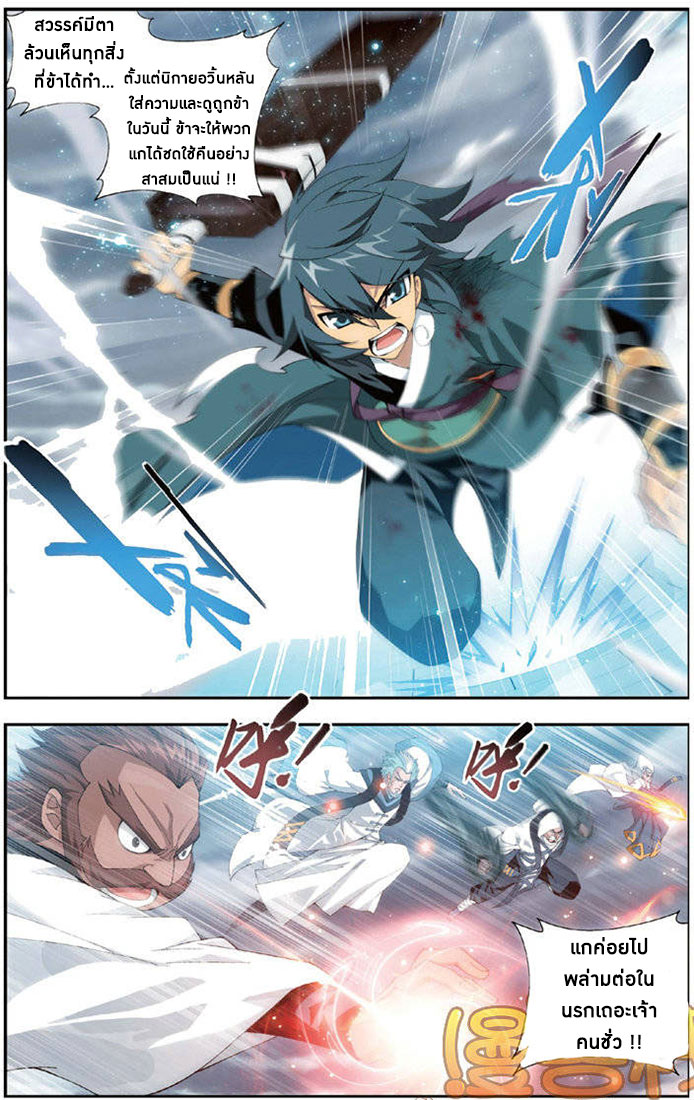 เธญเนเธฒเธเธเธฒเธฃเนเธ•เธนเธ Doupo Cangqiong