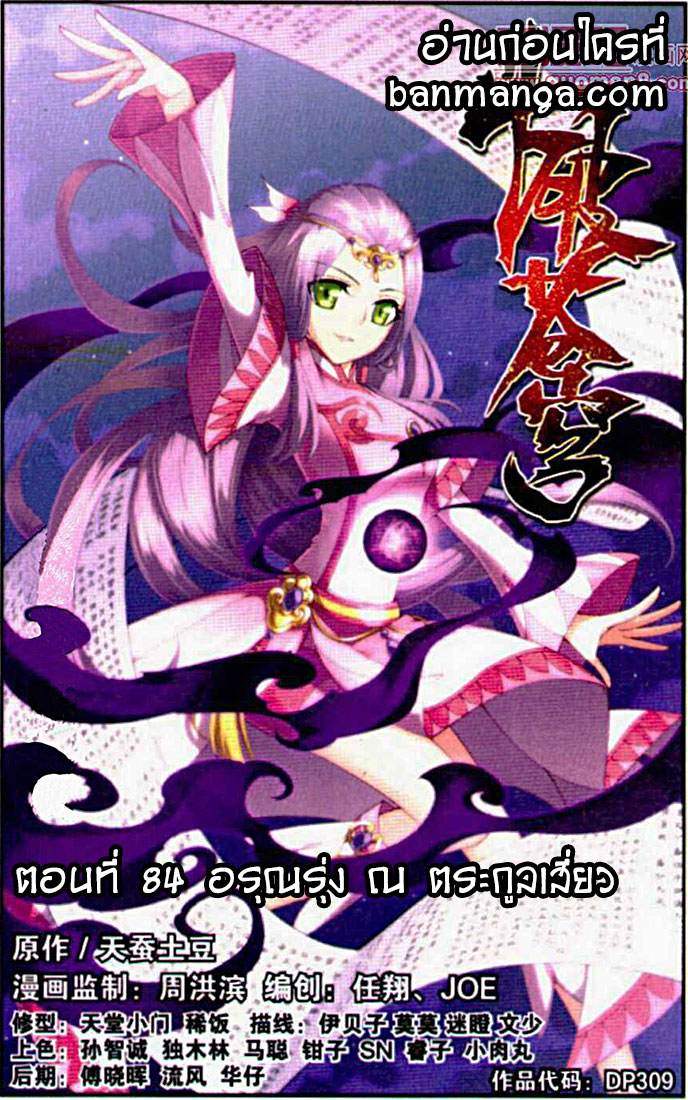 à¸­à¹ˆà¸²à¸™à¸à¸²à¸£à¹Œà¸•à¸¹à¸™ Doupo Cangqiong