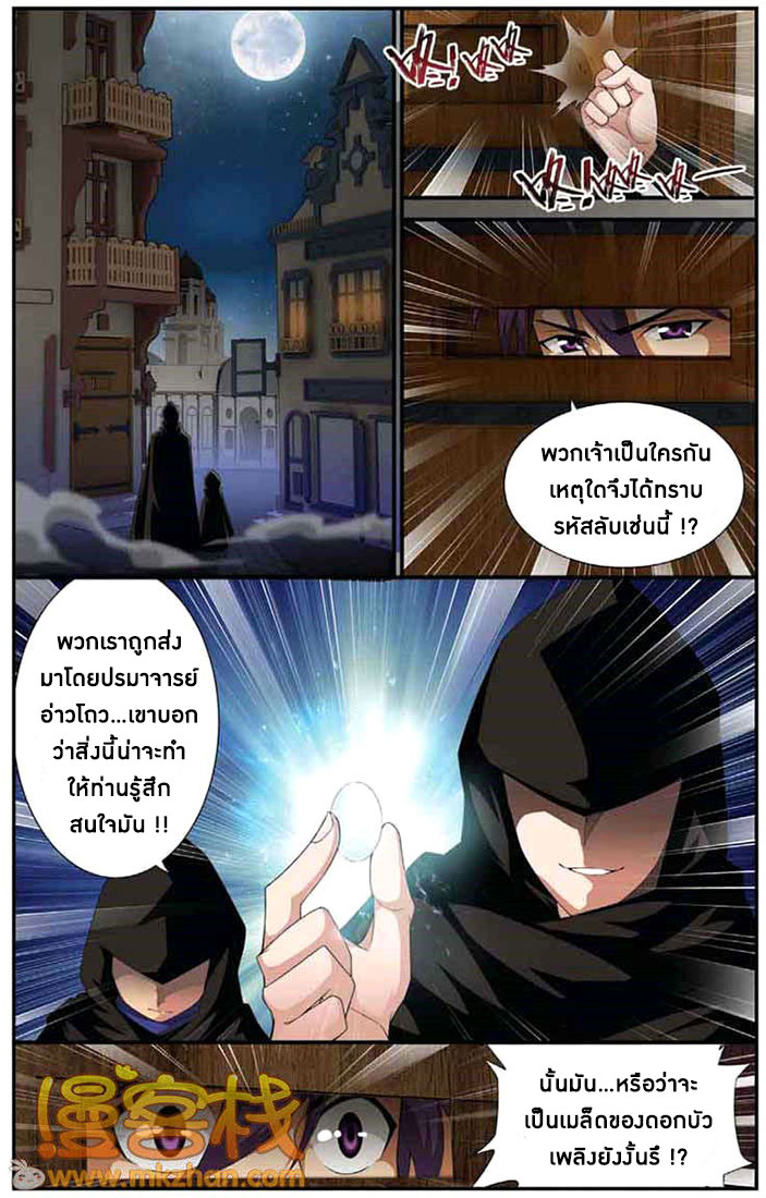 à¸­à¹ˆà¸²à¸™à¸à¸²à¸£à¹Œà¸•à¸¹à¸™ Doupo Cangqiong