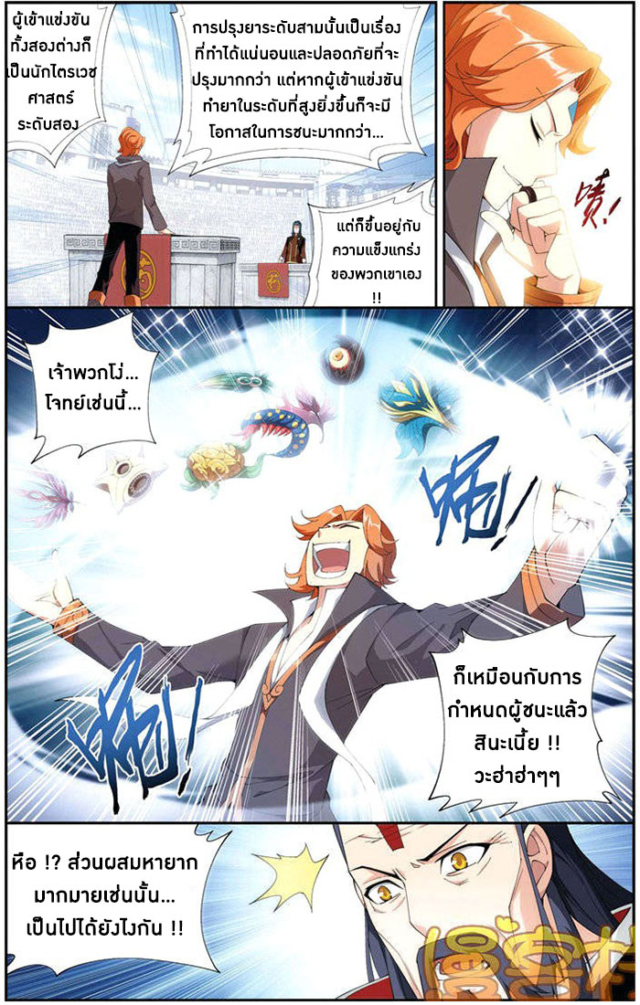 เธญเนเธฒเธเธเธฒเธฃเนเธ•เธนเธ Doupo Cangqiong