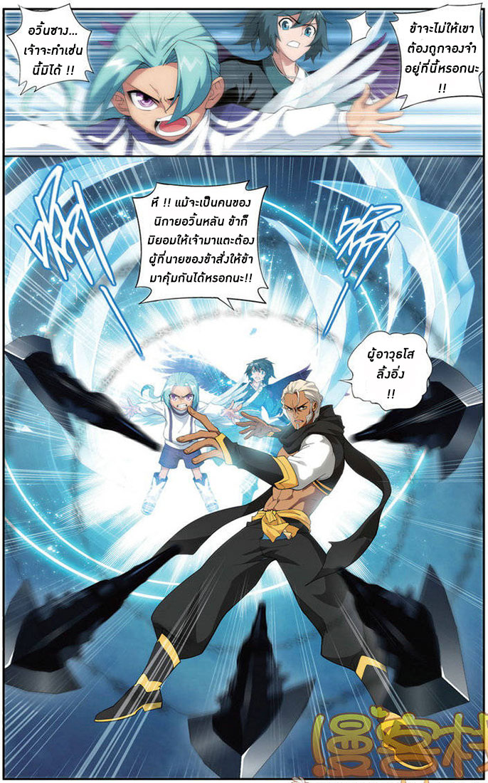 à¸­à¹ˆà¸²à¸™à¸à¸²à¸£à¹Œà¸•à¸¹à¸™ Doupo Cangqiong