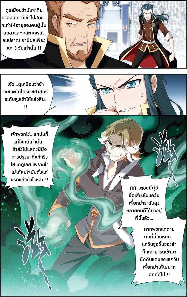 เธญเนเธฒเธเธเธฒเธฃเนเธ•เธนเธ Doupo Cangqiong