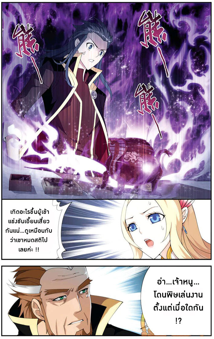 เธญเนเธฒเธเธเธฒเธฃเนเธ•เธนเธ Doupo Cangqiong