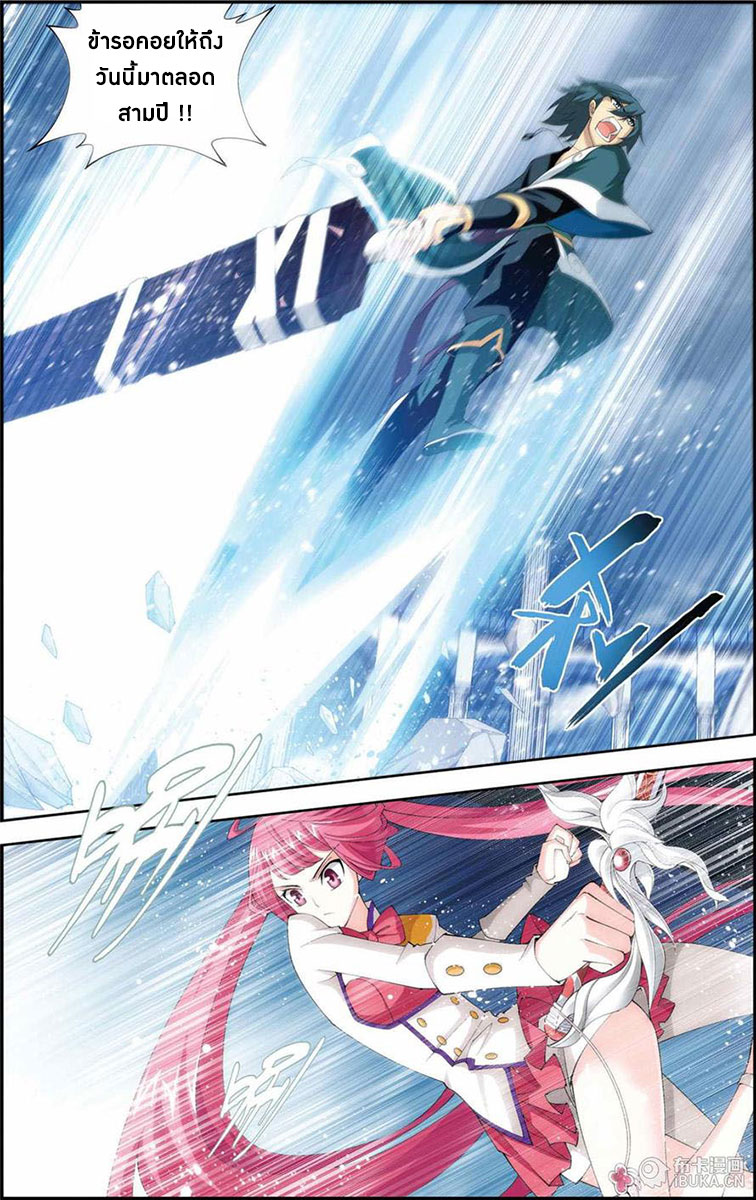 เธญเนเธฒเธเธเธฒเธฃเนเธ•เธนเธ Doupo Cangqiong