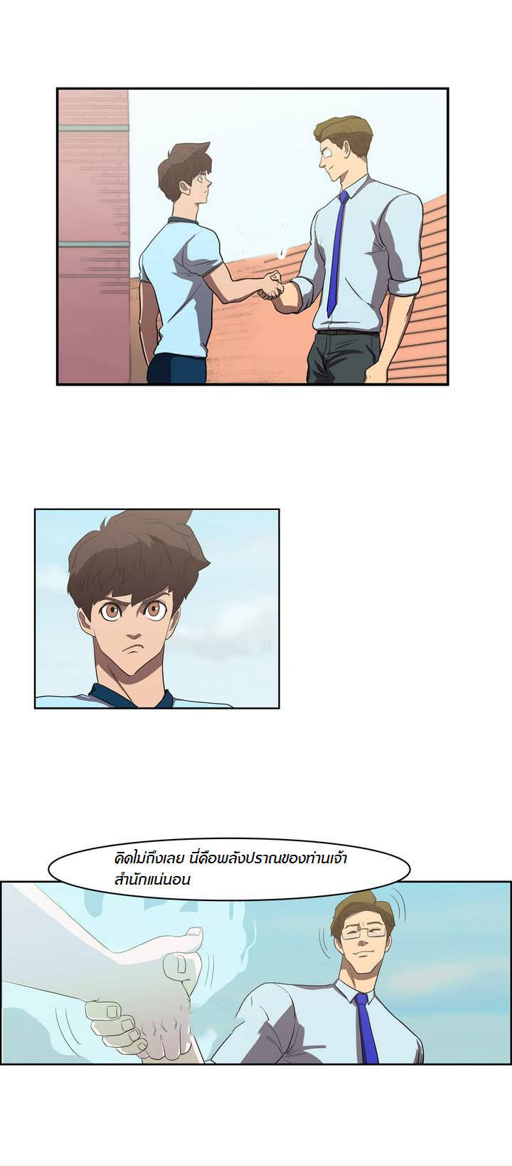 à¸­à¹ˆà¸²à¸™ Tale of Eun Aran
