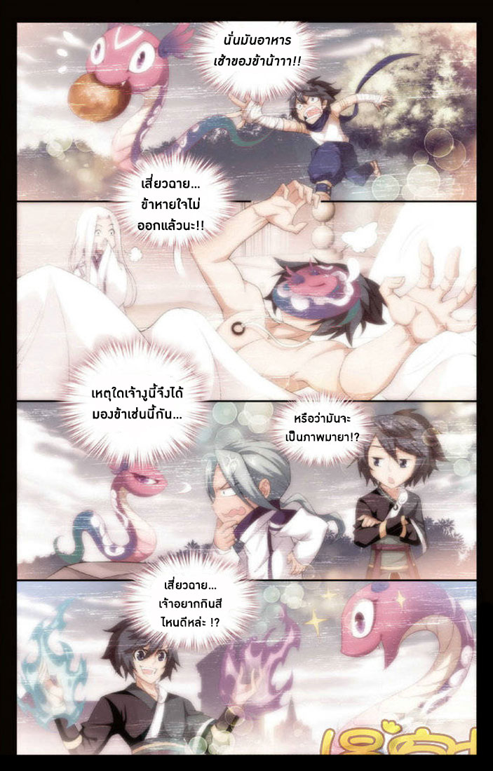 เธญเนเธฒเธเธเธฒเธฃเนเธ•เธนเธ Doupo Cangqiong