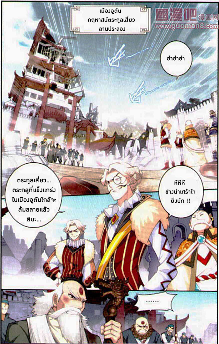 à¸­à¹ˆà¸²à¸™à¸à¸²à¸£à¹Œà¸•à¸¹à¸™ Doupo Cangqiong