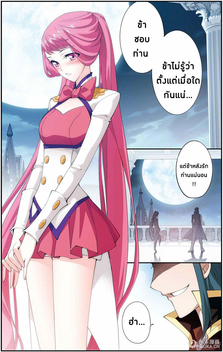 เธญเนเธฒเธเธเธฒเธฃเนเธ•เธนเธ Doupo Cangqiong