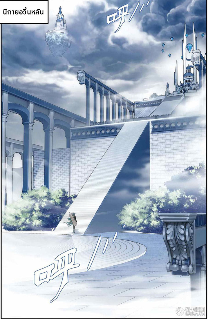 เธญเนเธฒเธเธเธฒเธฃเนเธ•เธนเธ Doupo Cangqiong