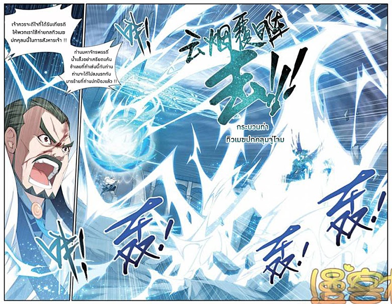 เธญเนเธฒเธเธเธฒเธฃเนเธ•เธนเธ Doupo Cangqiong