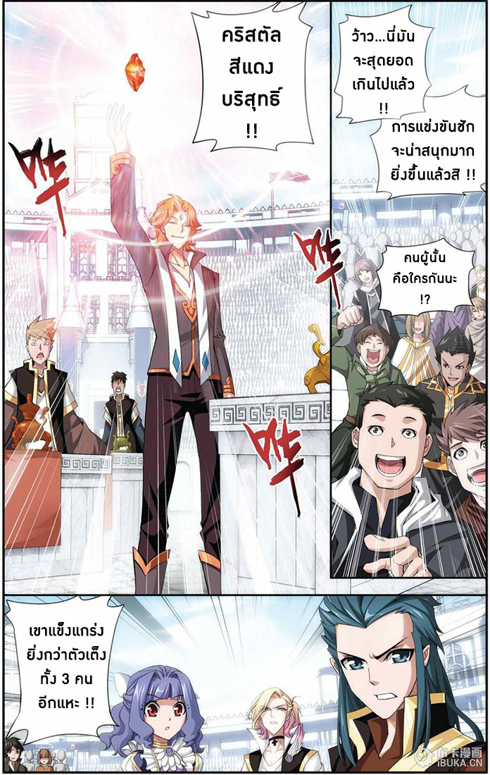 à¸­à¹ˆà¸²à¸™à¸à¸²à¸£à¹Œà¸•à¸¹à¸™ Doupo Cangqiong