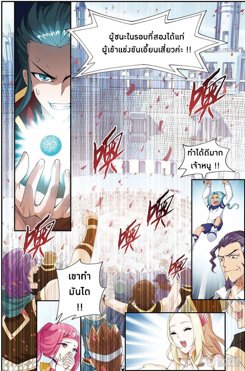 à¸­à¹ˆà¸²à¸™à¸à¸²à¸£à¹Œà¸•à¸¹à¸™ Doupo Cangqiong