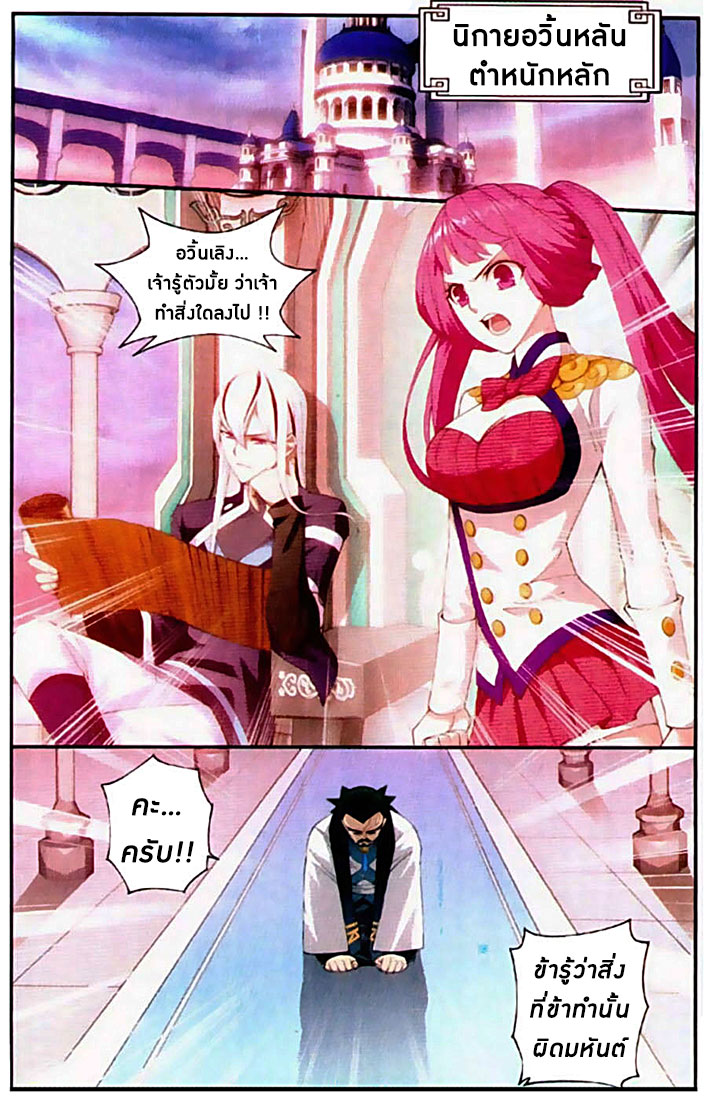 เธญเนเธฒเธเธเธฒเธฃเนเธ•เธนเธ Doupo Cangqiong