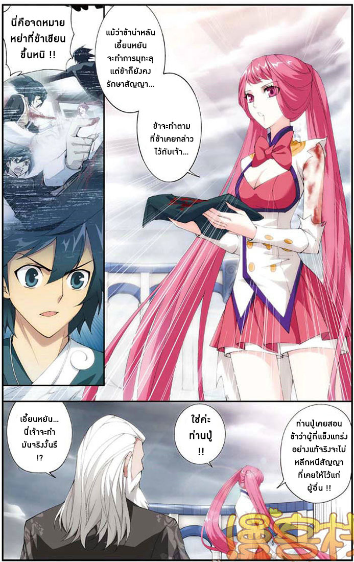 à¸­à¹ˆà¸²à¸™à¸à¸²à¸£à¹Œà¸•à¸¹à¸™ Doupo Cangqiong