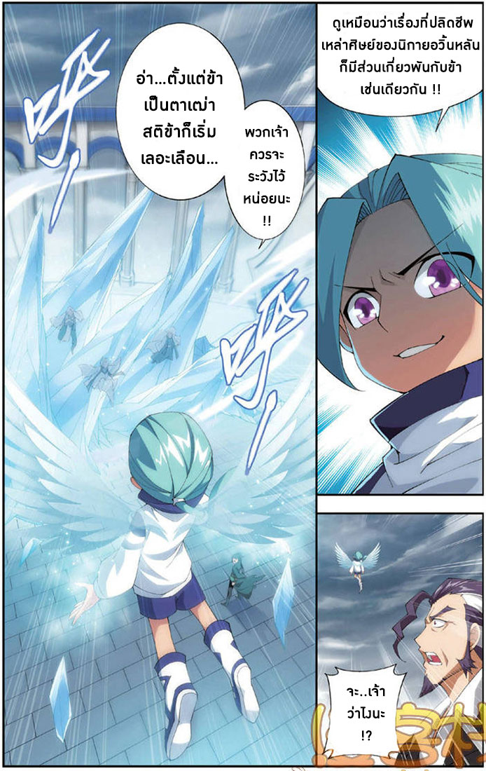 เธญเนเธฒเธเธเธฒเธฃเนเธ•เธนเธ Doupo Cangqiong