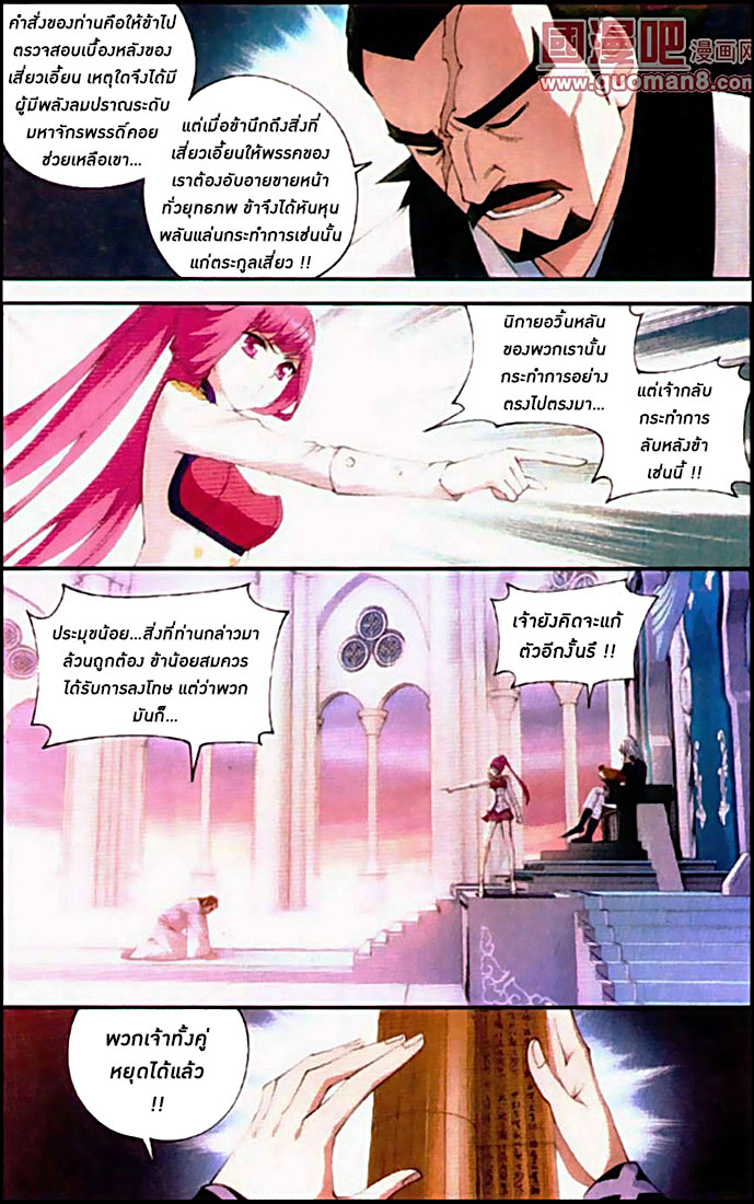 เธญเนเธฒเธเธเธฒเธฃเนเธ•เธนเธ Doupo Cangqiong