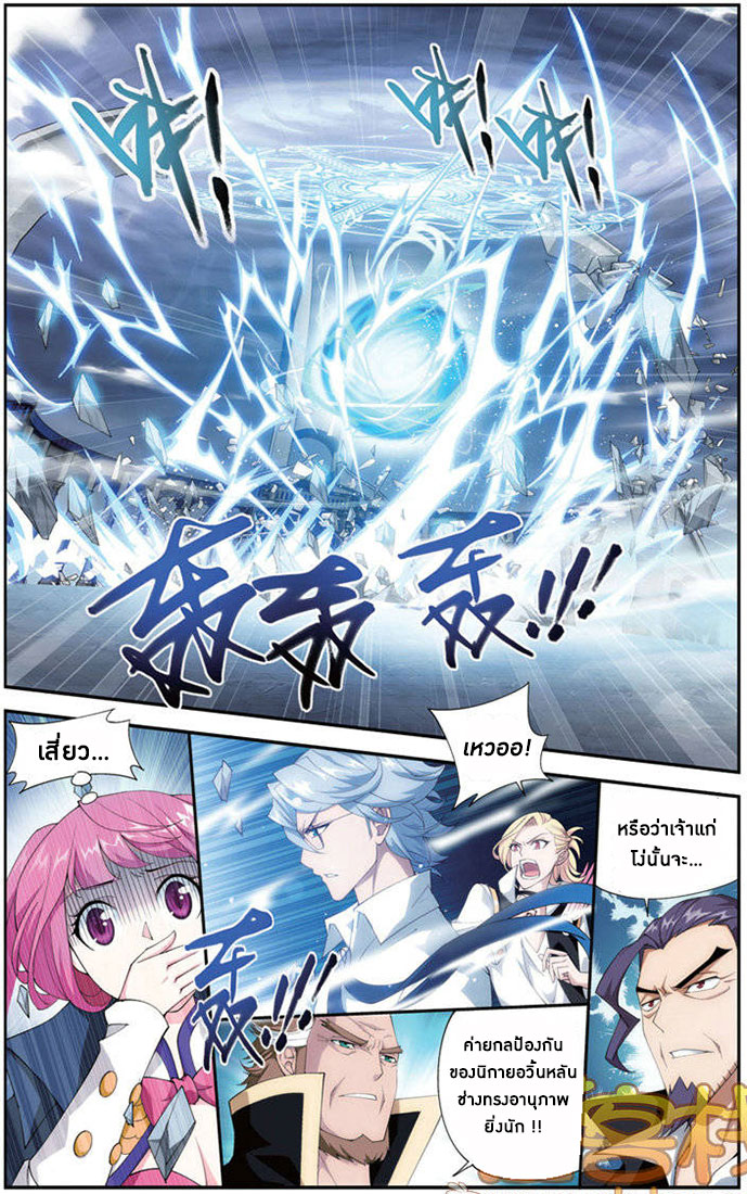 เธญเนเธฒเธเธเธฒเธฃเนเธ•เธนเธ Doupo Cangqiong