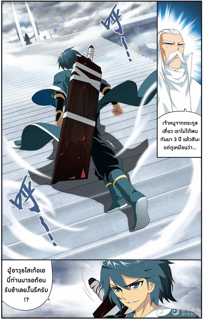 เธญเนเธฒเธเธเธฒเธฃเนเธ•เธนเธ Doupo Cangqiong