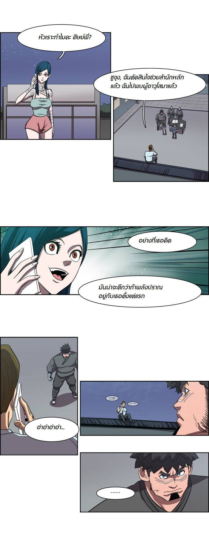 à¸­à¹ˆà¸²à¸™ Tale of Eun Aran