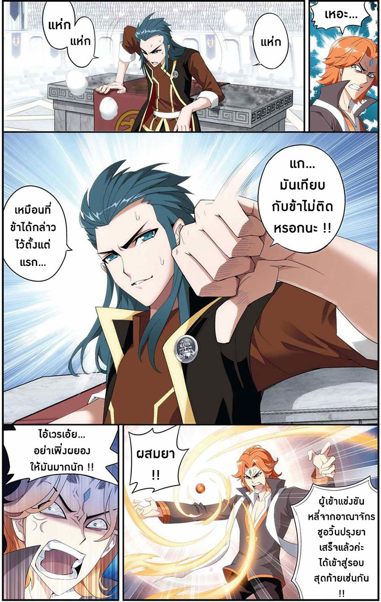 à¸­à¹ˆà¸²à¸™à¸à¸²à¸£à¹Œà¸•à¸¹à¸™ Doupo Cangqiong