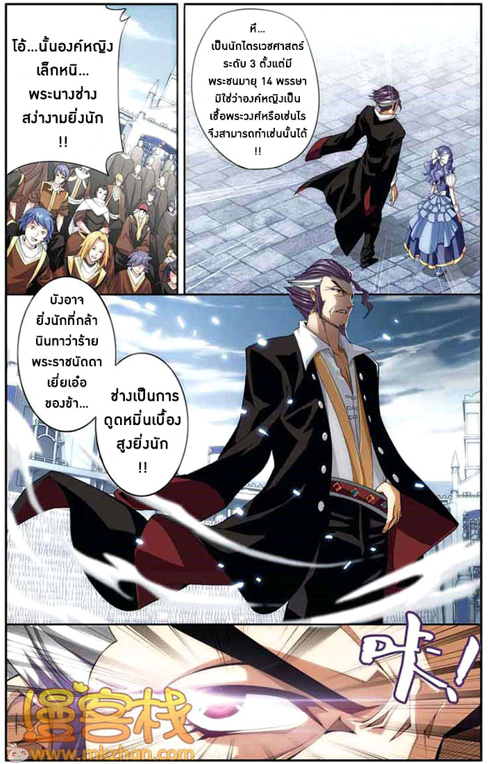 à¸­à¹ˆà¸²à¸™à¸à¸²à¸£à¹Œà¸•à¸¹à¸™ Doupo Cangqiong