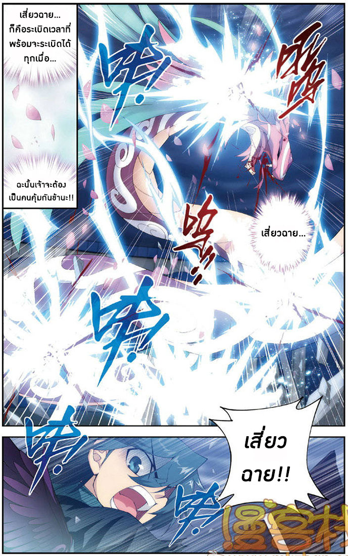 เธญเนเธฒเธเธเธฒเธฃเนเธ•เธนเธ Doupo Cangqiong