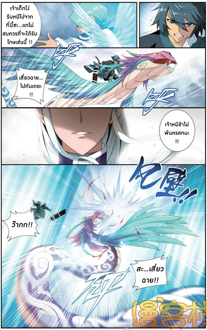 à¸­à¹ˆà¸²à¸™à¸à¸²à¸£à¹Œà¸•à¸¹à¸™ Doupo Cangqiong