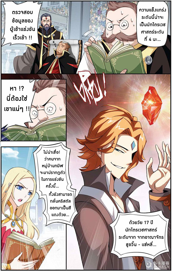 à¸­à¹ˆà¸²à¸™à¸à¸²à¸£à¹Œà¸•à¸¹à¸™ Doupo Cangqiong