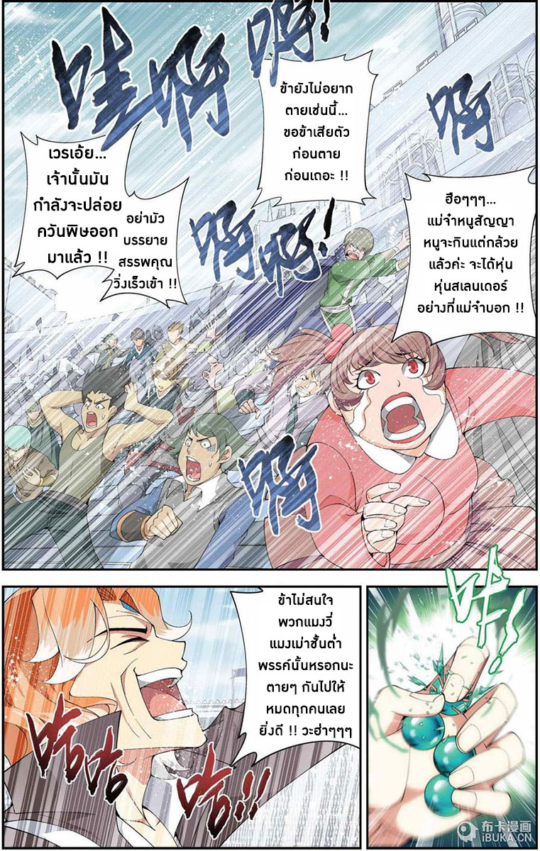 เธญเนเธฒเธเธเธฒเธฃเนเธ•เธนเธ Doupo Cangqiong