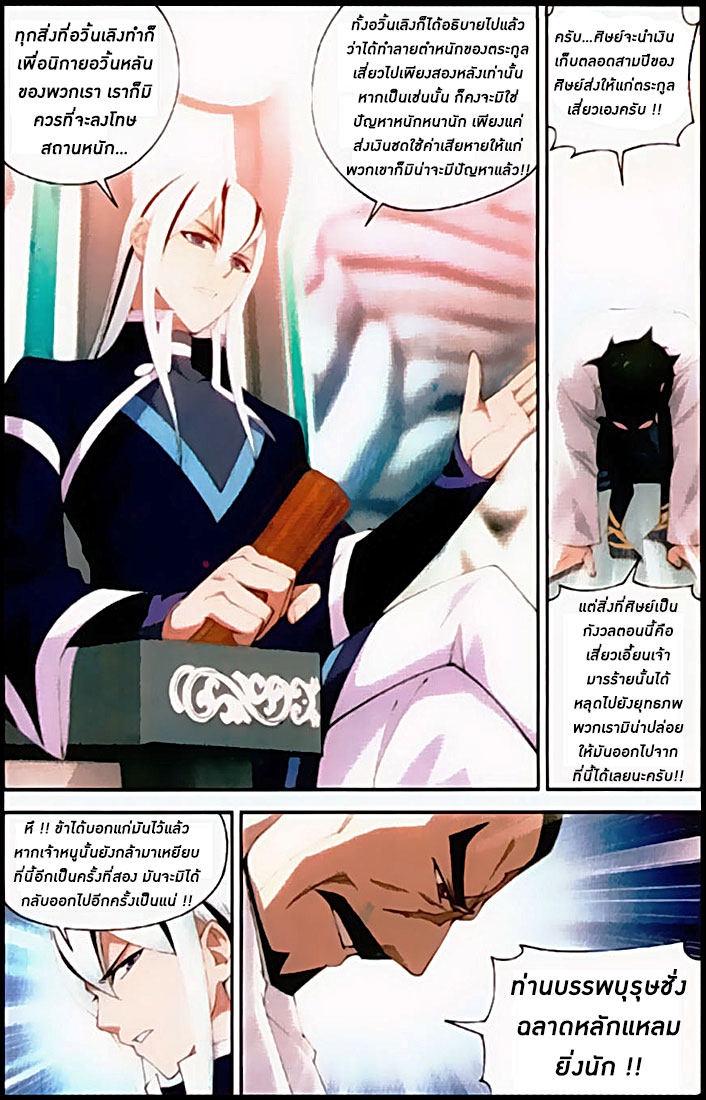 เธญเนเธฒเธเธเธฒเธฃเนเธ•เธนเธ Doupo Cangqiong