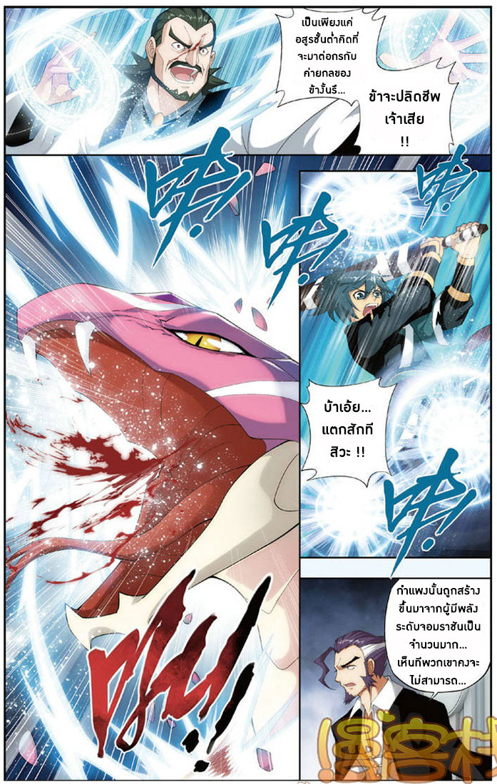 เธญเนเธฒเธเธเธฒเธฃเนเธ•เธนเธ Doupo Cangqiong