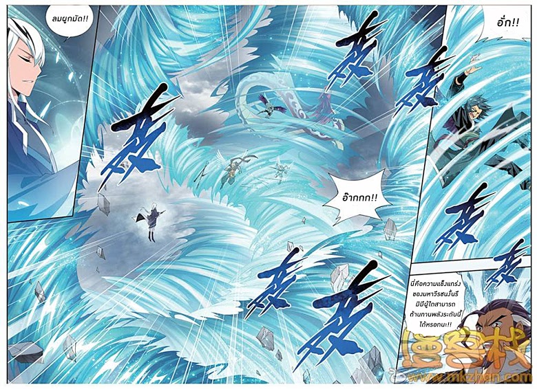 à¸­à¹ˆà¸²à¸™à¸à¸²à¸£à¹Œà¸•à¸¹à¸™ Doupo Cangqiong