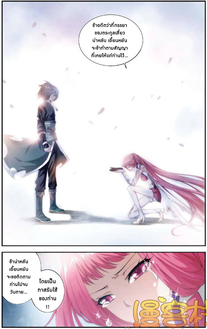 à¸­à¹ˆà¸²à¸™à¸à¸²à¸£à¹Œà¸•à¸¹à¸™ Doupo Cangqiong