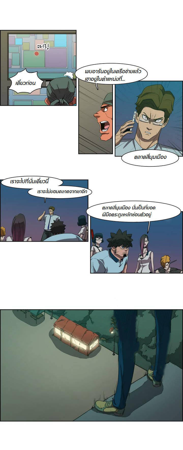 à¸­à¹ˆà¸²à¸™ Tale of Eun Aran