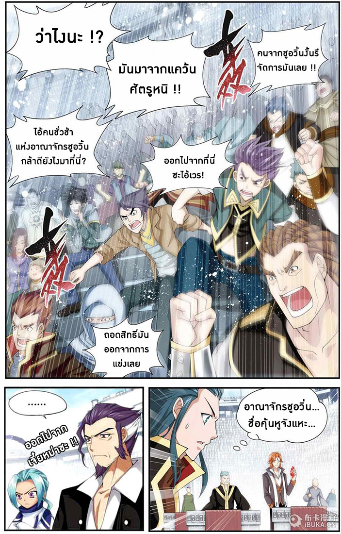 à¸­à¹ˆà¸²à¸™à¸à¸²à¸£à¹Œà¸•à¸¹à¸™ Doupo Cangqiong