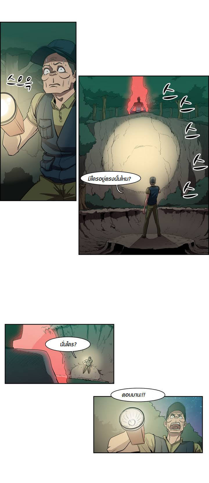 à¸­à¹ˆà¸²à¸™ Tale of Eun Aran