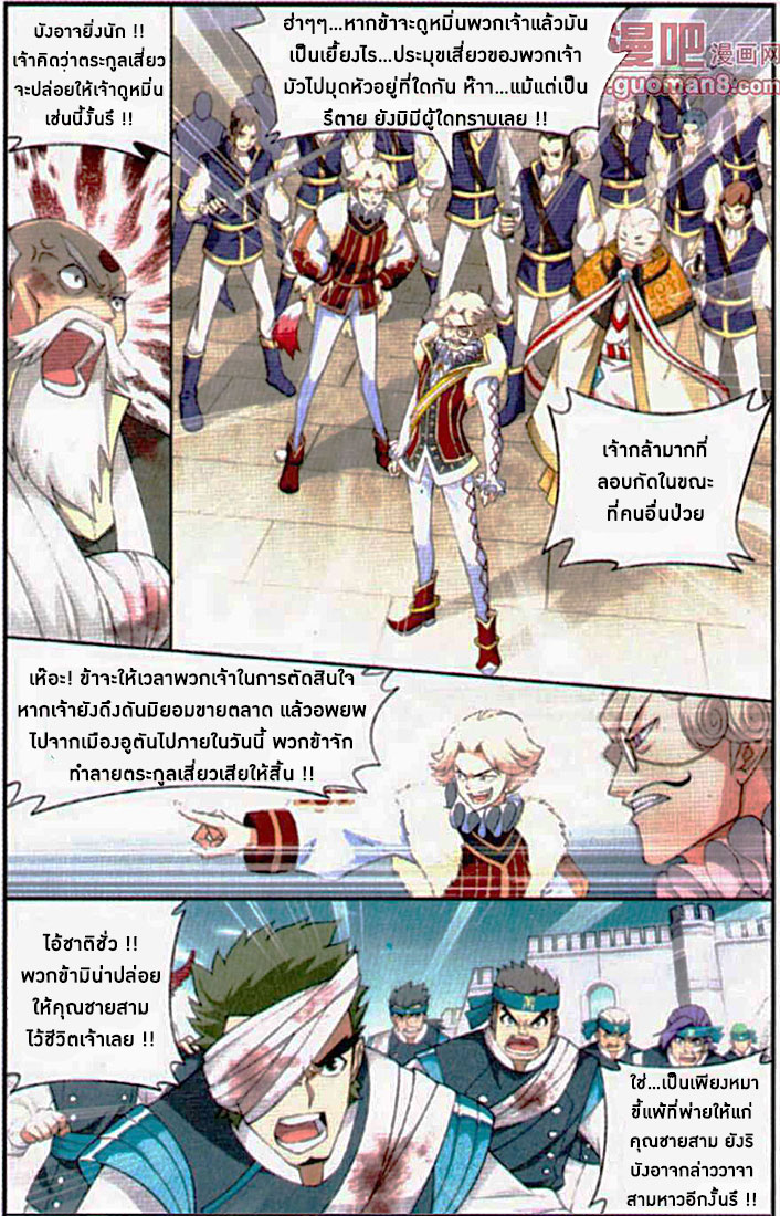 à¸­à¹ˆà¸²à¸™à¸à¸²à¸£à¹Œà¸•à¸¹à¸™ Doupo Cangqiong