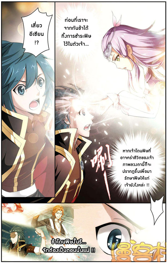 เธญเนเธฒเธเธเธฒเธฃเนเธ•เธนเธ Doupo Cangqiong