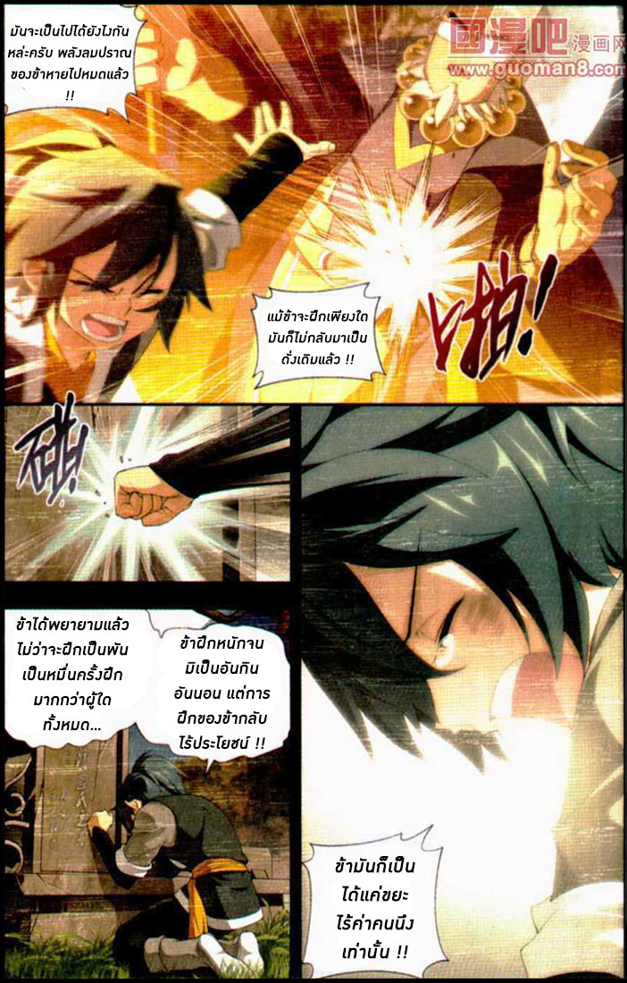 เธญเนเธฒเธเธเธฒเธฃเนเธ•เธนเธ Doupo Cangqiong