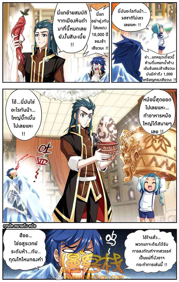 à¸­à¹ˆà¸²à¸™à¸à¸²à¸£à¹Œà¸•à¸¹à¸™ Doupo Cangqiong