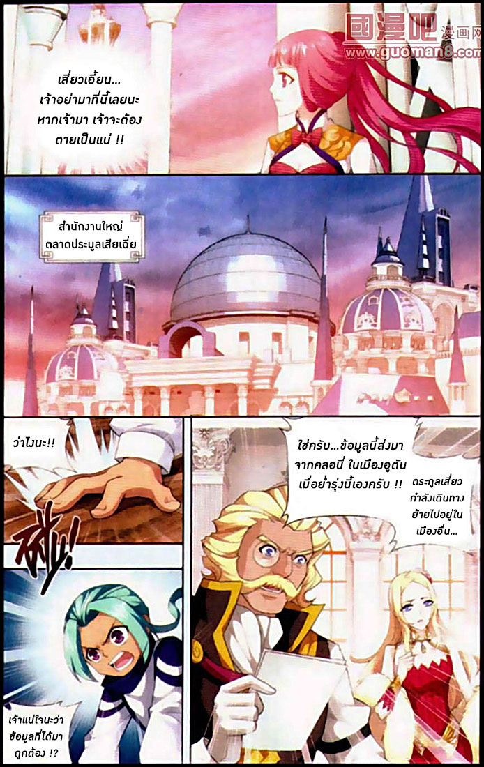 เธญเนเธฒเธเธเธฒเธฃเนเธ•เธนเธ Doupo Cangqiong