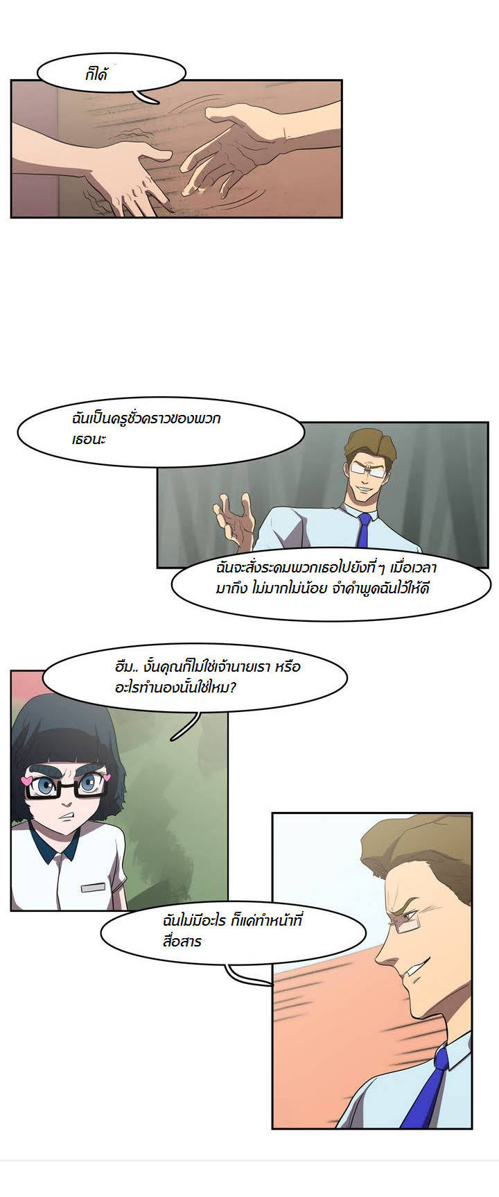à¸­à¹ˆà¸²à¸™ Tale of Eun Aran