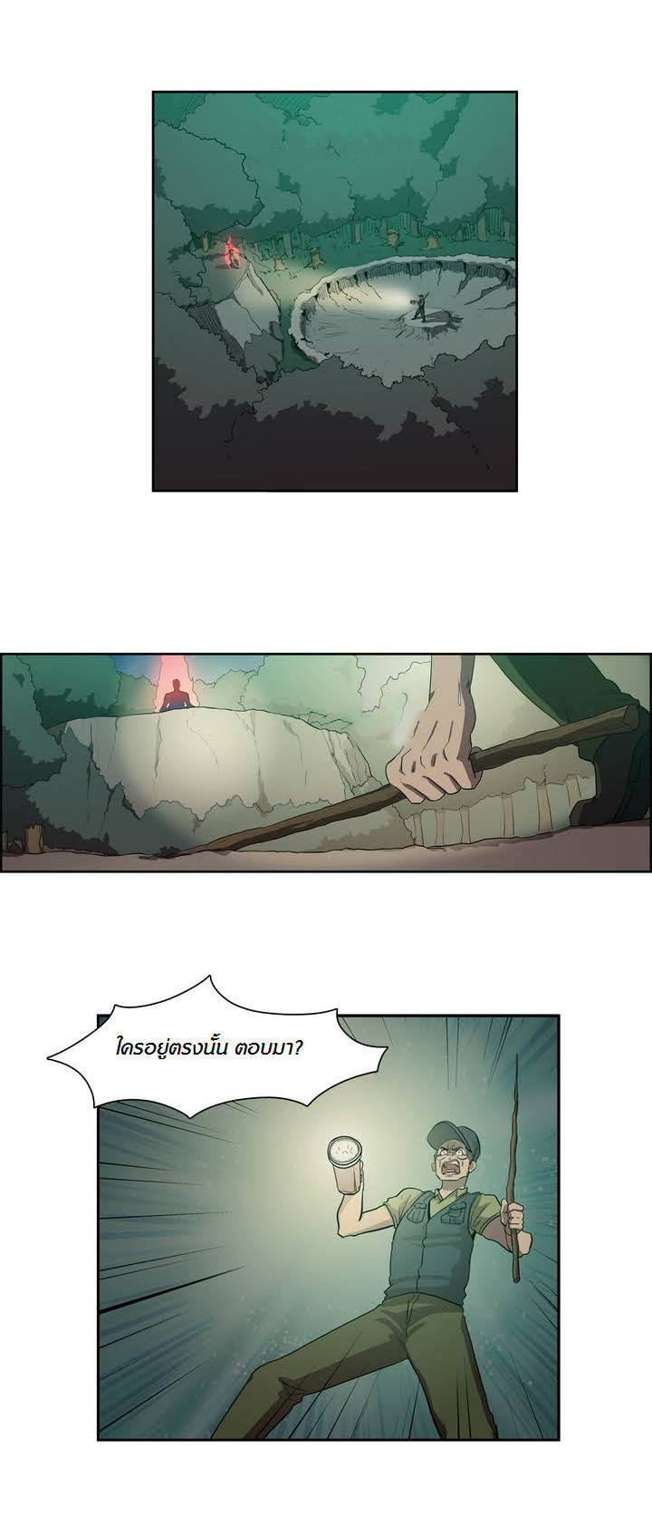à¸­à¹ˆà¸²à¸™ Tale of Eun Aran
