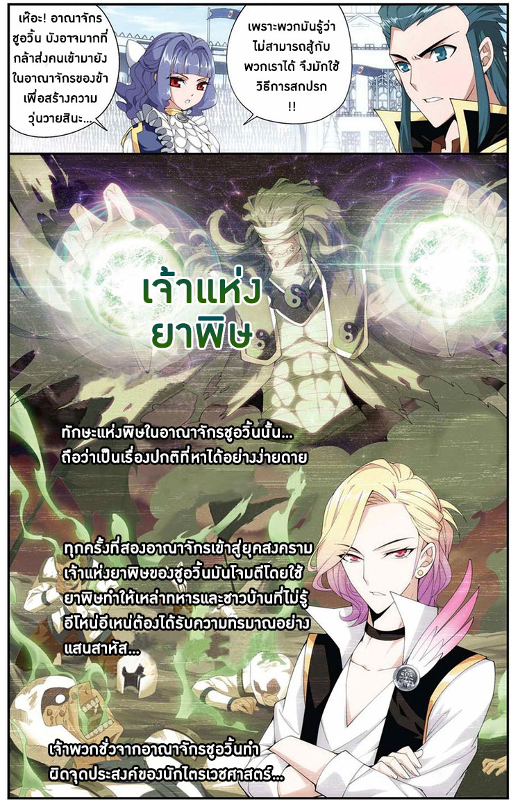 à¸­à¹ˆà¸²à¸™à¸à¸²à¸£à¹Œà¸•à¸¹à¸™ Doupo Cangqiong