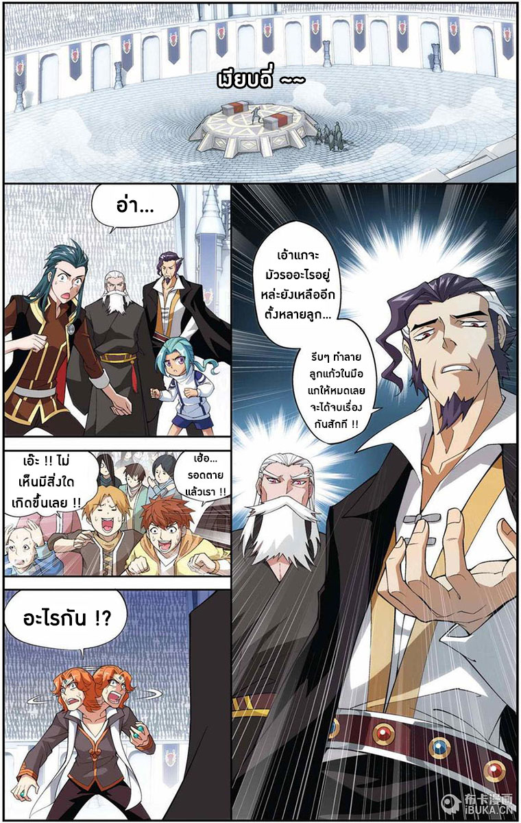 เธญเนเธฒเธเธเธฒเธฃเนเธ•เธนเธ Doupo Cangqiong