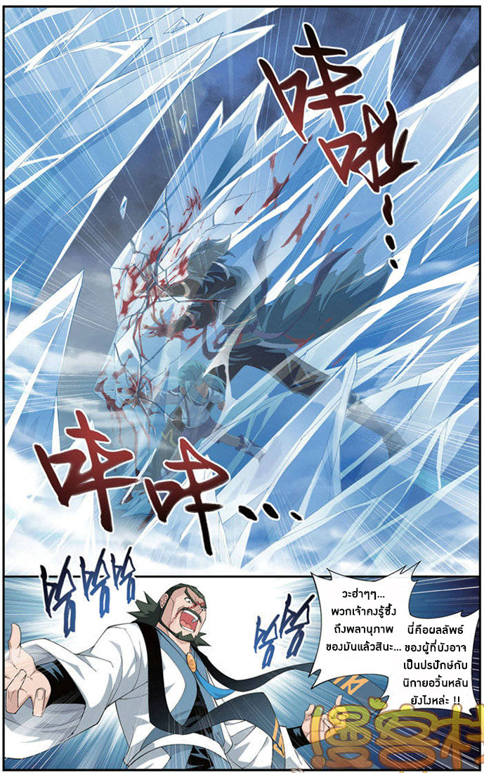 เธญเนเธฒเธเธเธฒเธฃเนเธ•เธนเธ Doupo Cangqiong