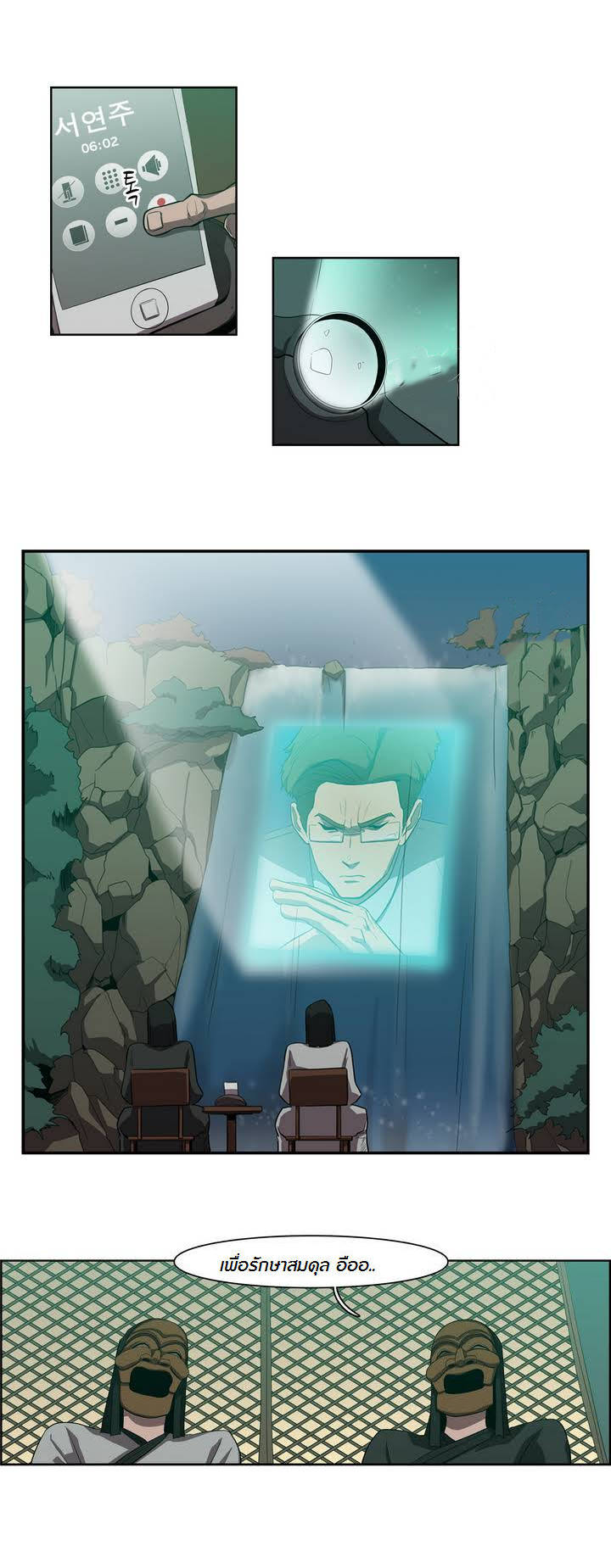 à¸­à¹ˆà¸²à¸™ Tale of Eun Aran