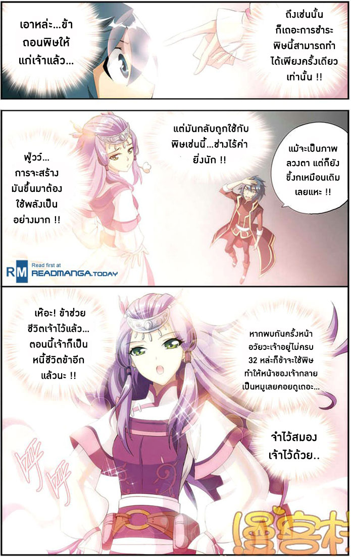 เธญเนเธฒเธเธเธฒเธฃเนเธ•เธนเธ Doupo Cangqiong